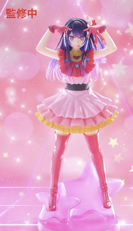 Taito - Oshi No Ko - T-Most Ai Hoshino Figure