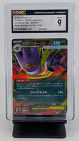 Graded Pokemon - Mega Gengar ex Holo #003 JPN CGC 9 MINT