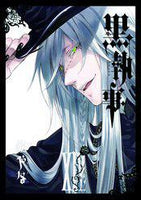 Black Butler Graphic Novel Vol 14