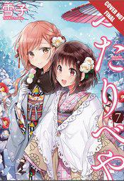 Futaribeya: A Room for Two Graphic Novel Vol 07