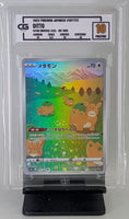 Graded Pokemon - Ditto Art Rare JPN #197 CG 10 PRISTINE