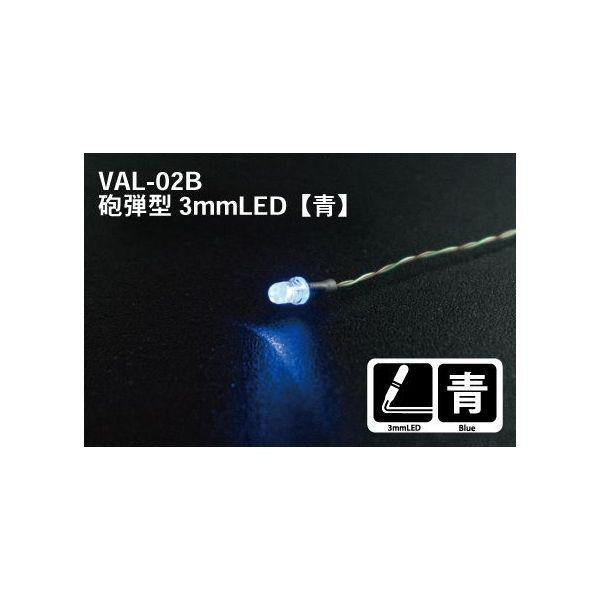 Mr. Hobby - VAL-02B:500 - Vance Accessories LED Module - Blue