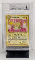Graded Pokemon - Raichu Intro Pack #3 JPN Beckett 9 MINT