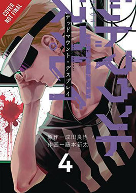 Dead Mount Death Play Graphic Novel Vol 04