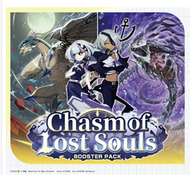 Cardfight Vanguard - DZ-BT12 Chasm of Lost Souls Booster Box