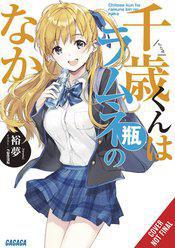 Chitose is in the Ramune Bottle Light Novel Vol 01 SC