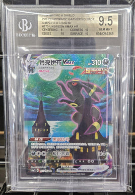 Graded Card - Pokemon - Umbreon VMAX HR #173 SIM CHN Beckett 9.5 GEM MINT