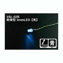 Load image into Gallery viewer, Mr. Hobby - VAL-02B:500 - Vance Accessories LED Module - Blue
