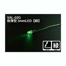 Load image into Gallery viewer, Mr. Hobby - VAL-02G:500 - Vance Accessories LED Module - Green