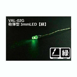 Mr. Hobby - VAL-02G:500 - Vance Accessories LED Module - Green