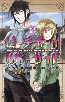 Peach Boy Riverside Graphic Novel Vol 04