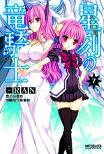 Load image into Gallery viewer, Dragonar Academy Graphic Novel Vol 07