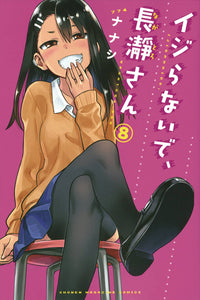 DONT TOY WITH ME MISS NAGATORO GN VOL 08