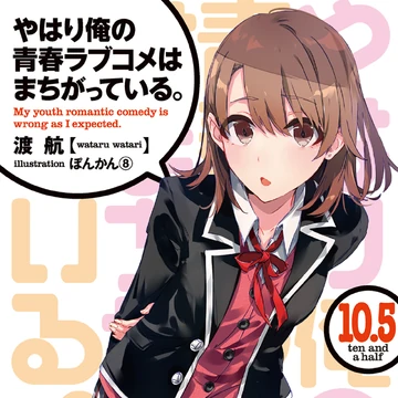 YOUTH ROMANTIC COMEDY WRONG EXPECTED NOVEL SC VOL 10.5is Wrong, As I Expected