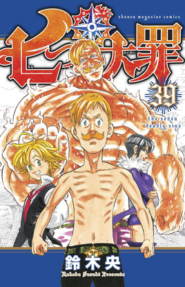 Seven Deadly Sins Graphic Novel Vol 39