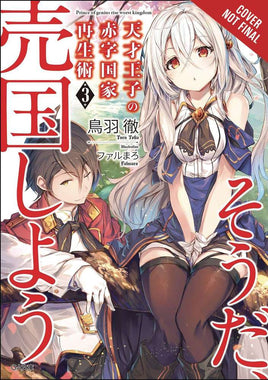 The Genius Prince's Guide to Raising a Nation Out of Debt Light Novel Vol 03