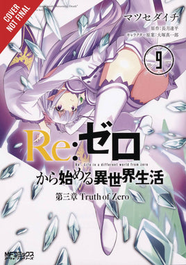 Re: Zero Starting Life in Another World Chapter 3 Truth Zero Graphic Novel Vol 09 1