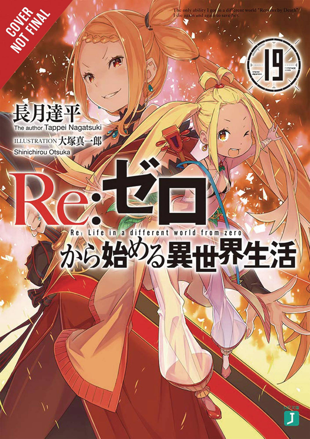 Re: Zero Starting Life in Another World Light Novel Vol 19