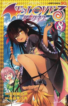 To Love-Ru Darkness Graphic Novel Vol 08