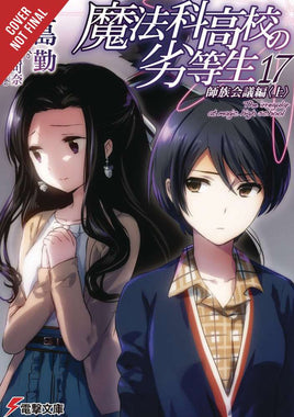 The Irregular at Magic High School Light Novel Vol 17