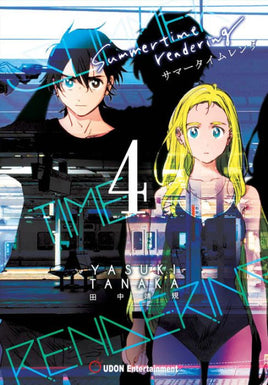 Summertime Rendering Hardcover Vol 04