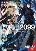 Demon Lord 2099 SC Light Novel Vol 02