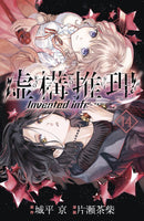 In/Spectre Graphic Novel Vol 14