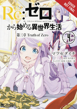 Re: Zero Starting Life in Another World Chapter 3 Truth Zero Graphic Novel Vol 04 1