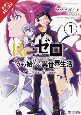 Re: Zero Starting Life in Another World Chapter 3 Truth Zero Graphic Novel Vol 07