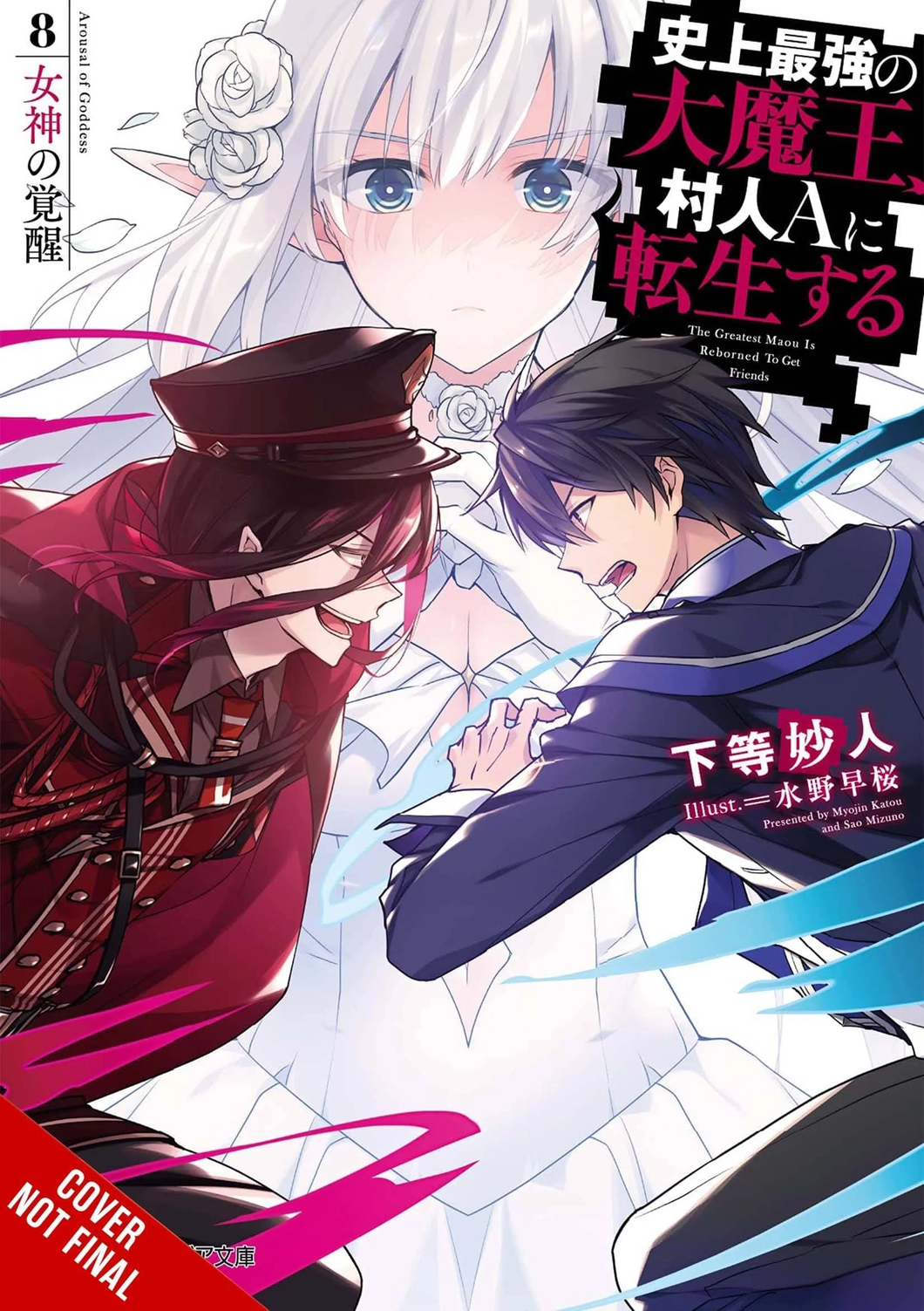 The Greatest Demon Lord Is Reborn as a Typical Nobody Light Novel Vol 08