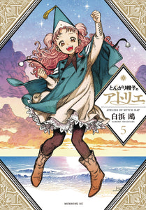 WITCH HAT ATELIER GN VOL 05