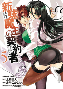 The Testament of Sister New Devil Graphic Novel Vol 05
